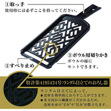 Load image into Gallery viewer, KAI Sekimagoroku Radish Grater  With Saucer Regular Made In Japan Black Approx. 10.8×32.5×7.1cm 
