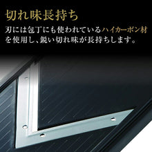 Cargar imagen en el visor de la galería, KAI Sekimagoroku Cooker Set with Guard Regular Made In Japan Black 
