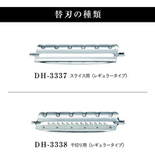 画像をギャラリービューアに読み込む, KAI Sekimagoroku Slice Use Spare Blade Regular
