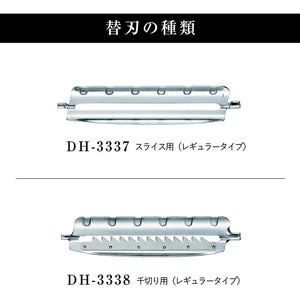 KAI Sekimagoroku Slice Use Spare Blade Regular