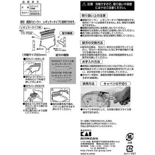 将图片加载到图库查看器，KAI Sekimagoroku Slice Use Spare Blade Regular
