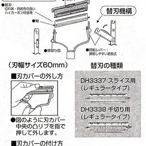 KAI Sekimagoroku Julienne Use Spare Blade Regular