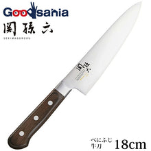 Load image into Gallery viewer, KAI Sekimagoroku Benifuji Kitchen Knife Butcher&#39;s Knife 180mm 
