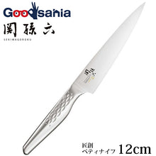 Laden Sie das Bild in den Galerie-Viewer, KAI Sekimagoroku Artisan Kitchen Knife Petty Petite Utilty Small Knife 120mm 
