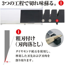 Muat gambar ke penampil Galeri, KAI Sekimagoroku Kitchen Knife Sharpener Sharpening Single-edged Use Diamond Ceramic
