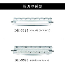 画像をギャラリービューアに読み込む, KAI Sekimagoroku Wide Slice Use Spare Blade 
