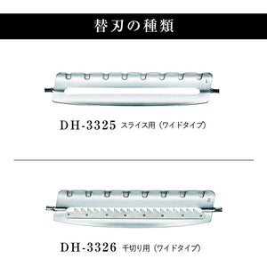 KAI Sekimagoroku Wide Slice Use Spare Blade 