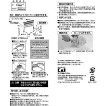 Cargar imagen en el visor de la galería, KAI Sekimagoroku Wide Slice Use Spare Blade 
