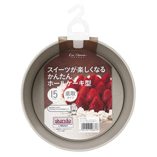 将图片加载到图库查看器，KAI HOUSE SELECT Whole Round Cake Ring Mold Loose Push Bottom-type Tart Mould Baking Tool 15cm Pushpan
