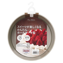 画像をギャラリービューアに読み込む, KAI HOUSE SELECT Whole Round Cake Ring Mold Loose Push Bottom-type Tart Mould Baking Tool 18cm Pushpan

