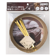 Cargar imagen en el visor de la galería, KAI HOUSE SELECT Paper-type Whole Cake Round Baking Gift Kit Party Small 2 Set
