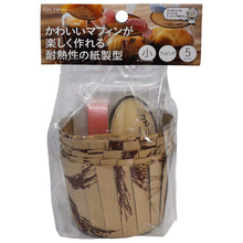 将图片加载到图库查看器，KAI HOUSE SELECT Baking Tools Muffin Cup Paper Cupcake Mould Type  Set Small 5 Set
