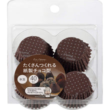 Cargar imagen en el visor de la galería, KAI HOUSE SELECT Baking Tools Chocolate Type Paper Cocoa-Type Mould Polka Dot 40 Pcs Included
