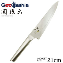 Load image into Gallery viewer, KAI Sekimagoroku Composite Butcher&#39;s KnifeKitchen Knife Made In Japan Silver 210mm 
