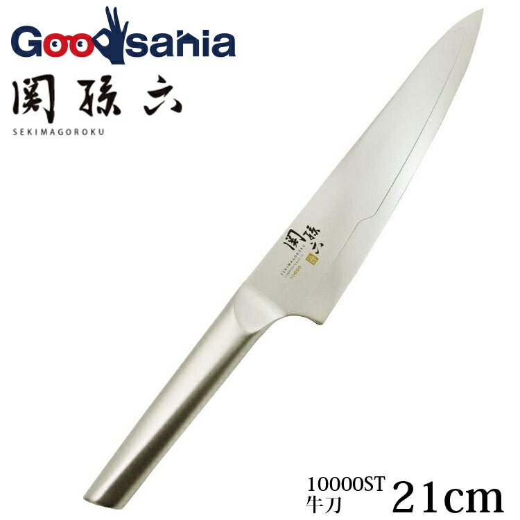 KAI Sekimagoroku Composite Butcher's KnifeKitchen Knife Made In Japan Silver 210mm 