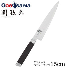 Load image into Gallery viewer, KAI Sekimagoroku Damascus Kitchen Knife Petty Petite Utilty Small Knife 150mm 
