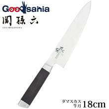 将图片加载到图库查看器，KAI Sekimagoroku Damascus Kitchen Knife Butcher&#39;s Knife 180mm 
