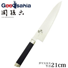 Load image into Gallery viewer, KAI Sekimagoroku Damascus Butcher&#39;s KnifeKitchen Knife 210mm 
