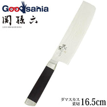 Load image into Gallery viewer, KAI Sekimagoroku Damascus Vegetable CuttingKitchen Knife 165mm 

