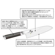 画像をギャラリービューアに読み込む, KAI Sekimagoroku Damascus Kitchen Knife Bread Knife 240mm 
