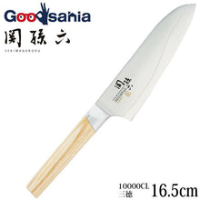 Load image into Gallery viewer, KAI Sekimagoroku Composite 10000CL Kitchen Knife Santoku  165mm 
