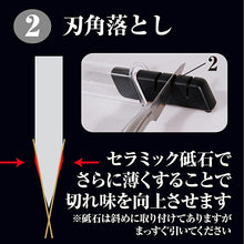 Cargar imagen en el visor de la galería, Japan KAI  Sharpening Diamond &amp; Ceramic KAI Sekimagoroku
