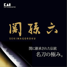 Cargar imagen en el visor de la galería, Japan KAI  Sharpening Diamond &amp; Ceramic KAI Sekimagoroku
