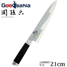 Muat gambar ke penampil Galeri, KAI Sekimagoroku Composite 15000ST Kitchen Knife Butcher&#39;s Knife 210mm 
