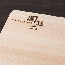 Cargar imagen en el visor de la galería, KAI Sekimagoroku Cutting Board Hinoki Cypress Wood Made In Japan Natural Approx. 45×30cm 
