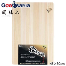 Load image into Gallery viewer, KAI Sekimagoroku Cutting Board Hinoki Cypress Wood Made In Japan Natural Approx. 45×30cm 
