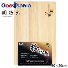 Muat gambar ke penampil Galeri, KAI Sekimagoroku Kitchen Knife Hinoki Cypress Wood Cutting Board 300×200 
