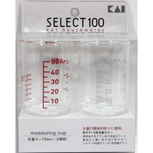 将图片加载到图库查看器，KAI SELECT100 Measuring Cup 50ml Set of 2

