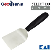 Muat gambar ke penampil Galeri, KAI SELECT100 Mini Turner

