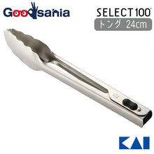 Cargar imagen en el visor de la galería, KAI SELECT100 TONG 24cm
