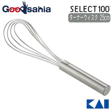 Load image into Gallery viewer, KAI SELECT100 Turner Whisk Silver

