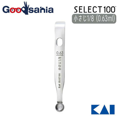 KAI SELECT100 Measuring Spoon 0.63ml 1/8 Teaspoon