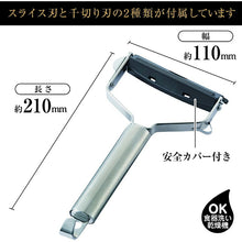 Muat gambar ke penampil Galeri, KAI Sekimagoroku Wide PeelerSlice ＆ Julienne Set Made In Japan Silver 
