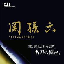 Load image into Gallery viewer, KAI Sekimagoroku Wide Daikon Radish Grater ＢＫ 
