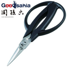 Muat gambar ke penampil Galeri, KAI Sekimagoroku Short Kitchen Scissors
