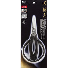 将图片加载到图库查看器，KAI Sekimagoroku Short Kitchen Scissors
