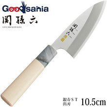 Load image into Gallery viewer, KAI Sekimagoroku Kinju ST Japanese Kitchen Knife Kitchen Knife Pointed Carver Made In Japan 105mm 
