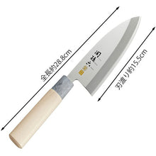Load image into Gallery viewer, KAI Sekimagoroku Kinju ST Japanese Kitchen Knife Kitchen Knife Pointed Carver 150mm 
