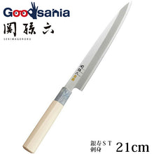 Laden Sie das Bild in den Galerie-Viewer, KAI Sekimagoroku Kinju ST Japanese Kitchen Knife Kitchen Knife Sashimi Made In Japan 210mm 
