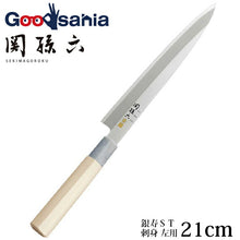 将图片加载到图库查看器，KAI Sekimagoroku Kinju ST Japanese Kitchen Knife Kitchen Knife Sashimi 210mm Left-handed 
