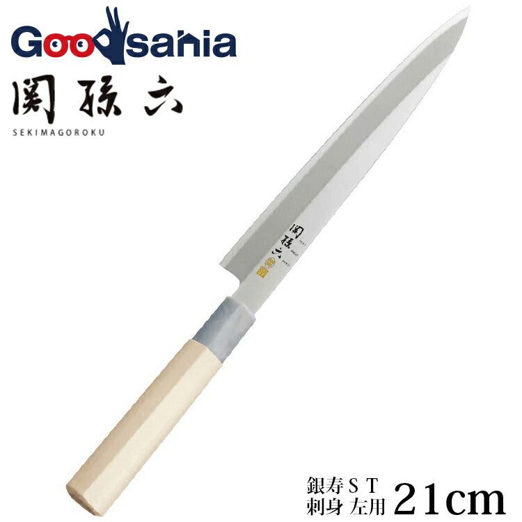 KAI Sekimagoroku Kinju ST Japanese Kitchen Knife Kitchen Knife Sashimi 210mm Left-handed 