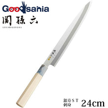 Cargar imagen en el visor de la galería, KAI Sekimagoroku Kinju ST Japanese Kitchen Knife Kitchen Knife Sashimi 240mm 
