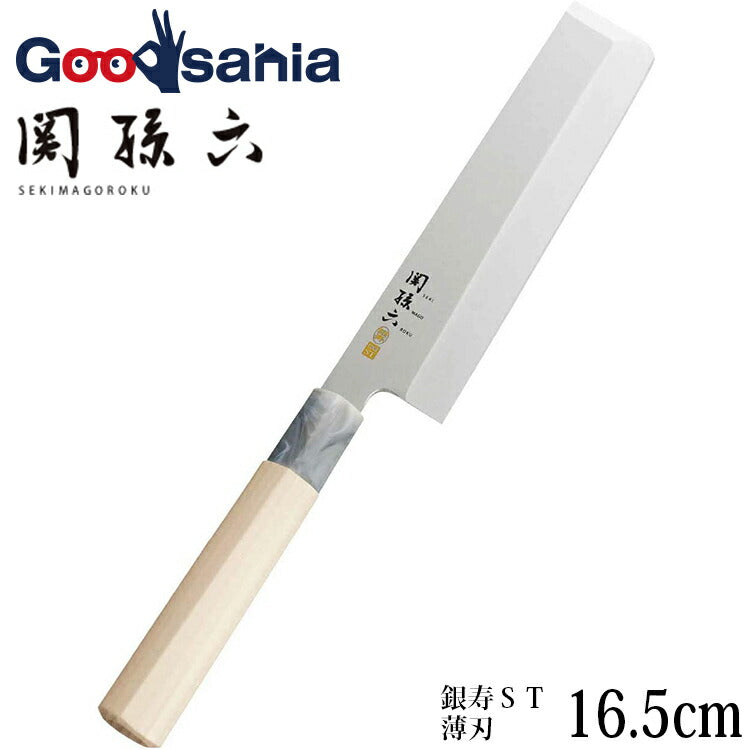 KAI Sekimagoroku Kinju ST Japanese Kitchen Knife Kitchen Knife Thin Blade 165mm 