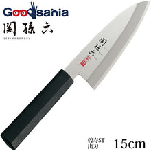 Muat gambar ke penampil Galeri, KAI Sekimagoroku Hekiju ST Japanese Kitchen Knife Kitchen Knife Pointed Carver 150mm 
