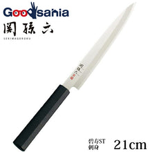 Cargar imagen en el visor de la galería, KAI Sekimagoroku Hekiju ST Japanese Kitchen Knife Kitchen Knife Sashimi Made In Japan Silver 210mm 
