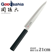 Laden Sie das Bild in den Galerie-Viewer, KAI Sekimagoroku Hekiju ST Japanese Kitchen Knife Kitchen Knife Sashimi 210mm Left-handed 
